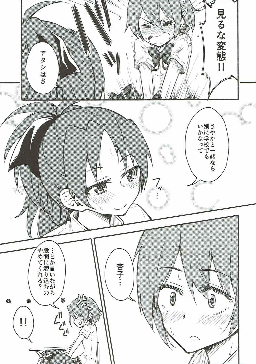 ラブリーガールズリリーVol。 13