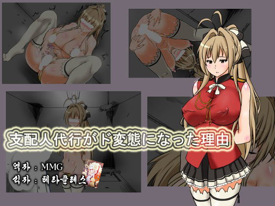 支配人大光が道変態になったりゅう 支配人大光が道変態になったりゅう