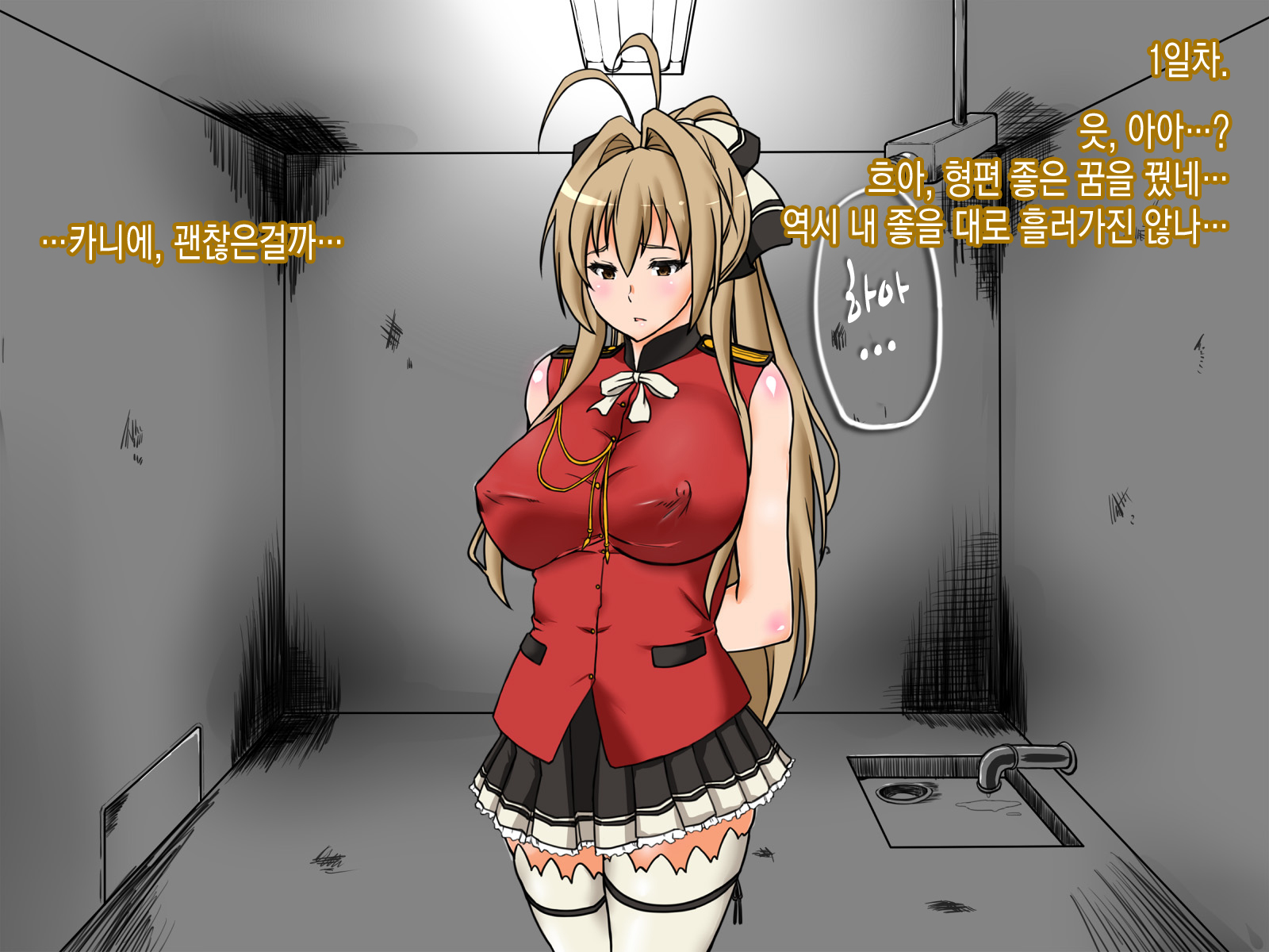 支配人大光が道変態になったりゅう 支配人大光が道変態になったりゅう