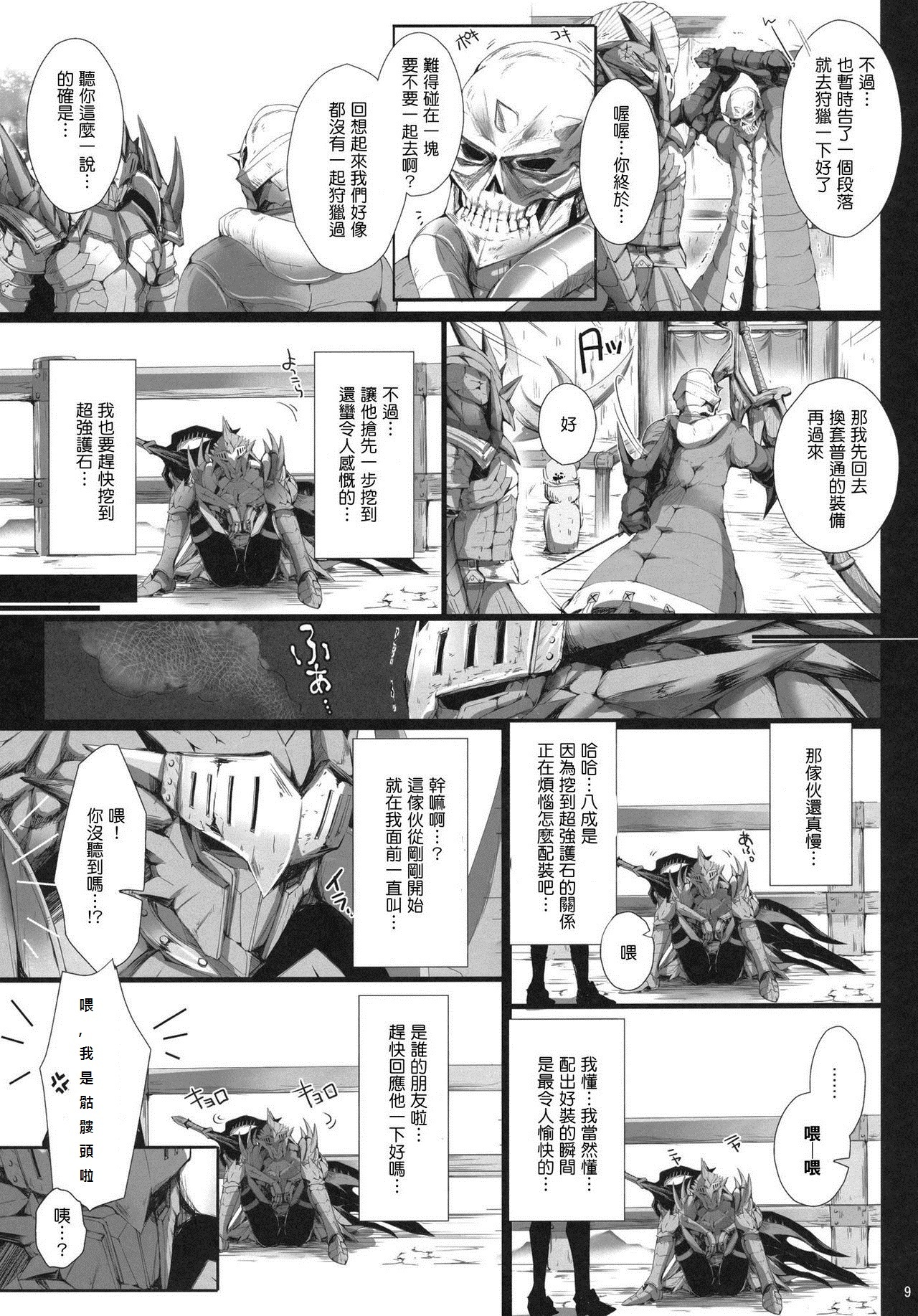 もんはんのエロホン11