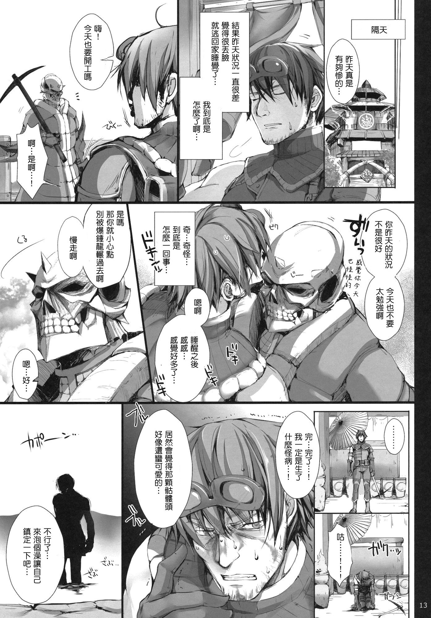もんはんのエロホン11