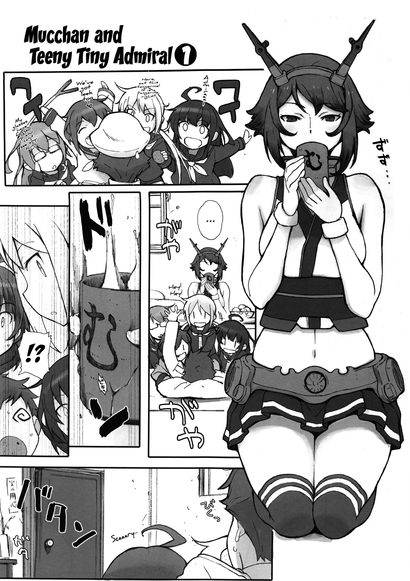 久保はしろひとりの夢をミルカ-城|空母は白い蛾を夢見ていますか？巻一つ