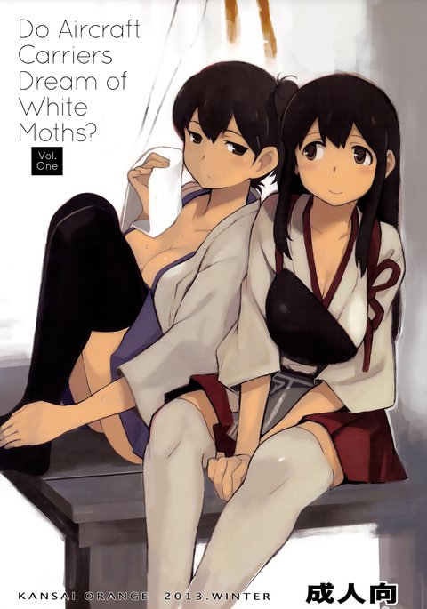 久保はしろひとりの夢をミルカ-城|空母は白い蛾を夢見ていますか?巻一つ 久保はしろひとりの夢をミルカ-城|空母は白い蛾を夢見ていますか?巻一つ