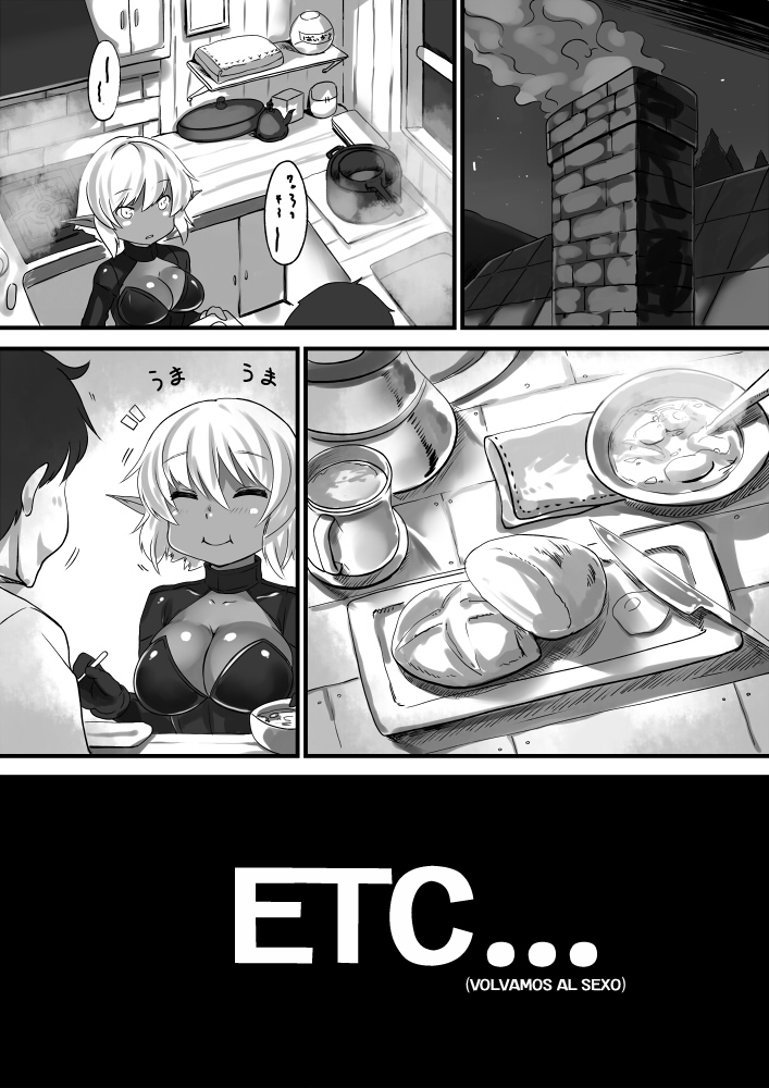 ダークエルフちゃんとの青月マンガ編