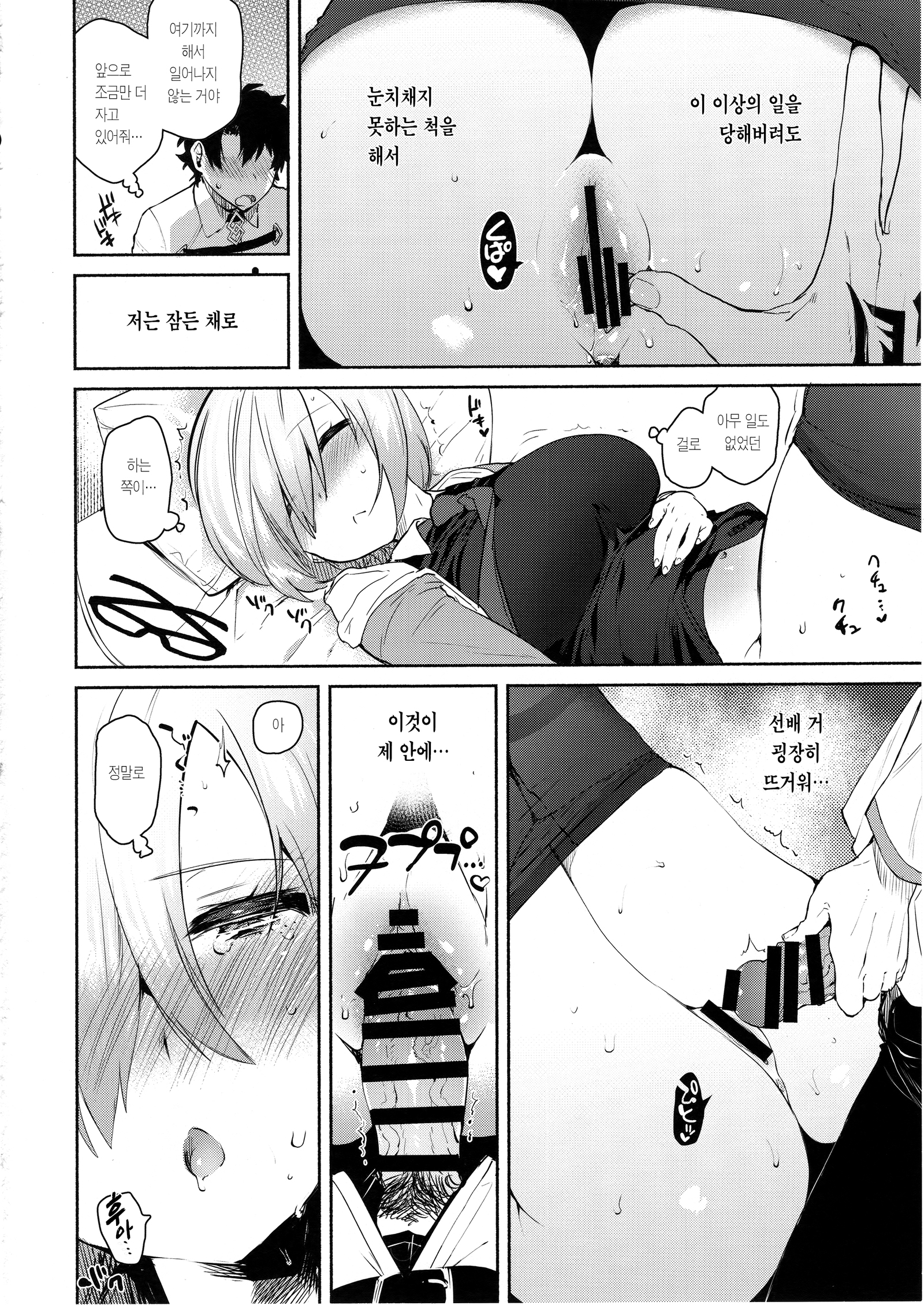 ネテイルワタシニエッキナコトシチャウンデスネ..