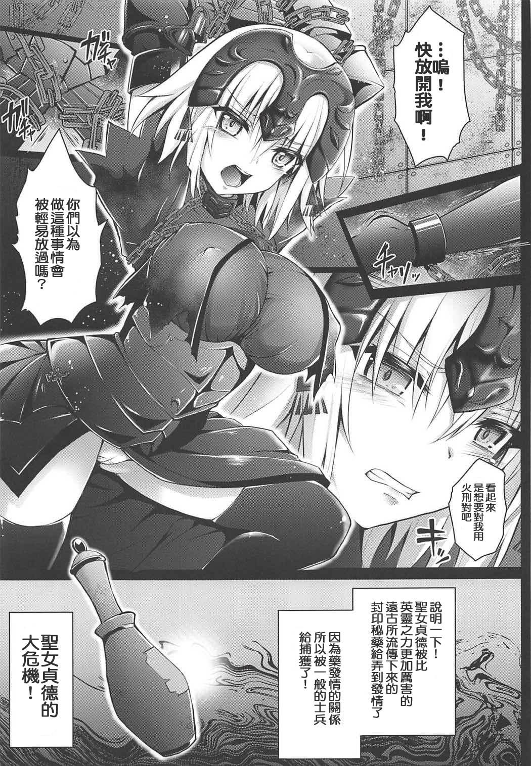-地獄の魔女ジャンヌアルター-福寿まりくきょうきゅ