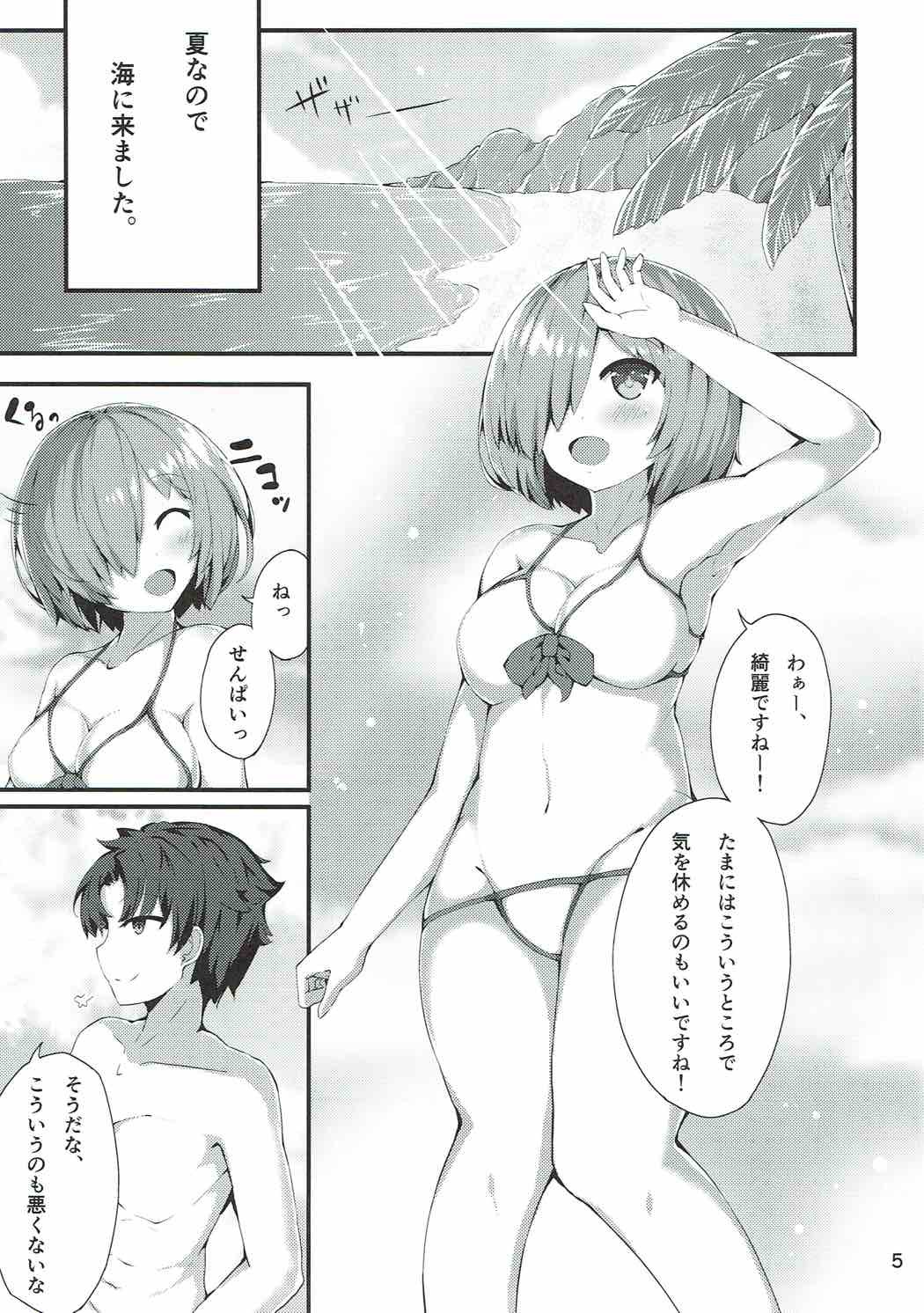 水木マッシュと夏のひととき