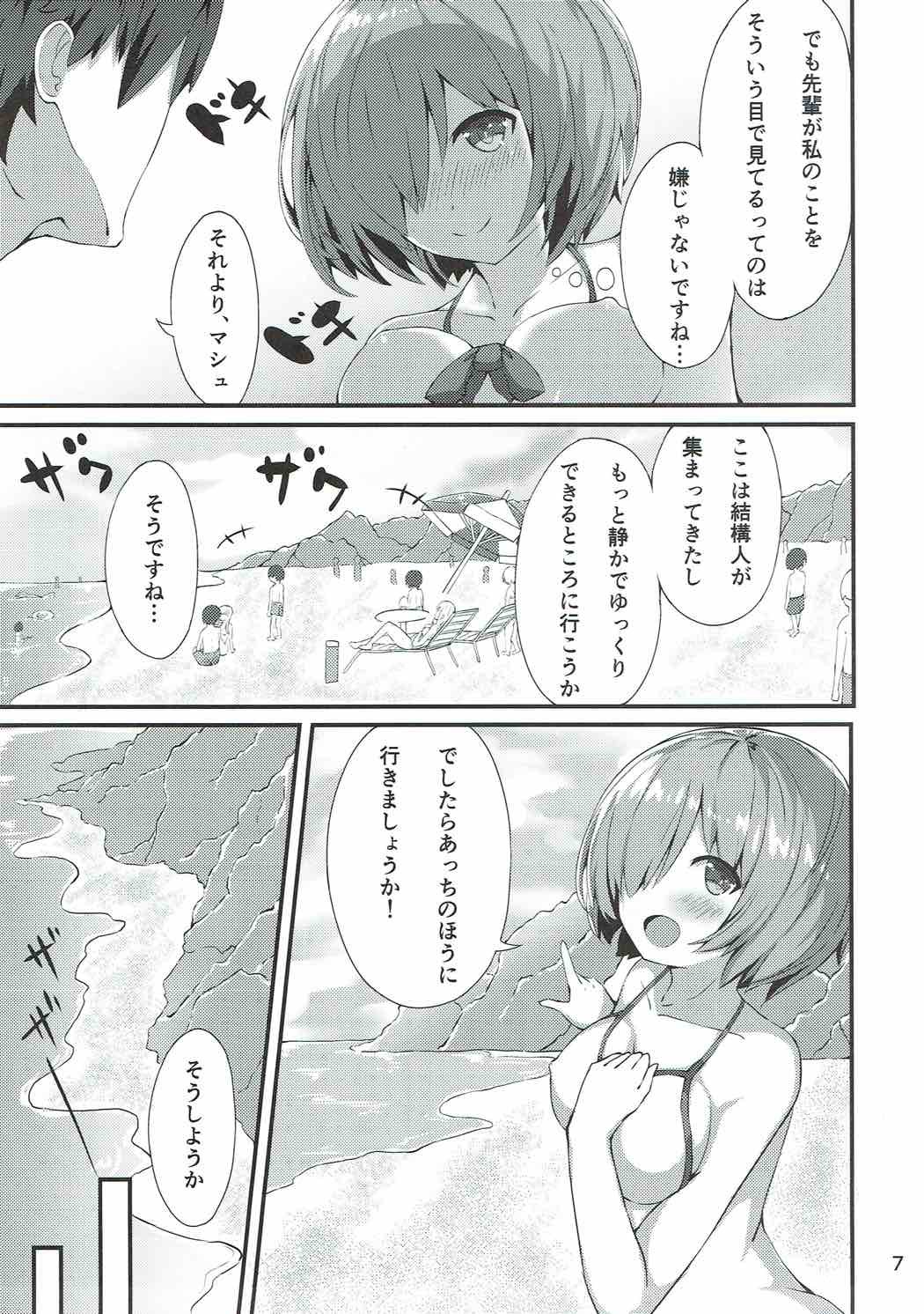 水木マッシュと夏のひととき