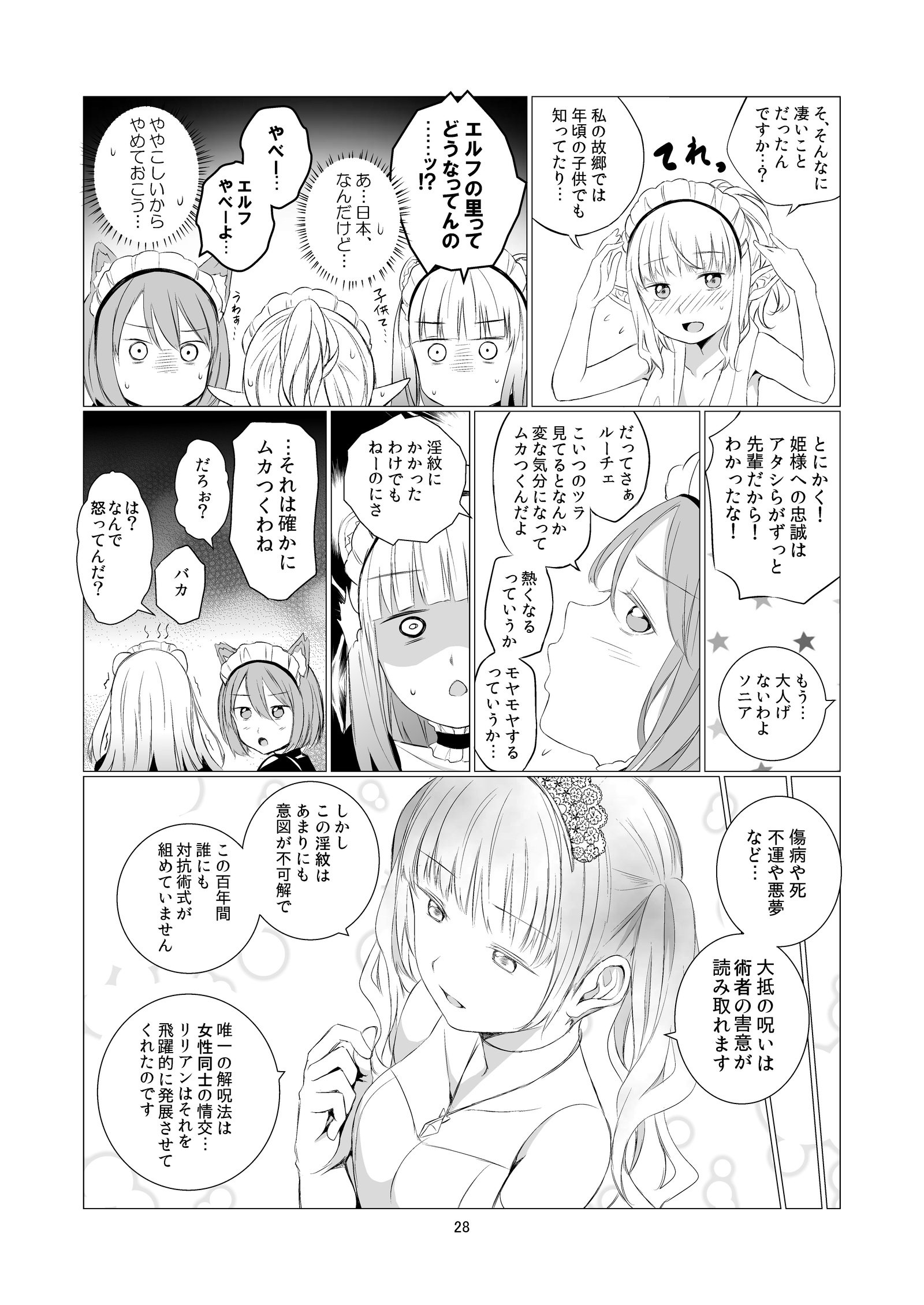 関海百合