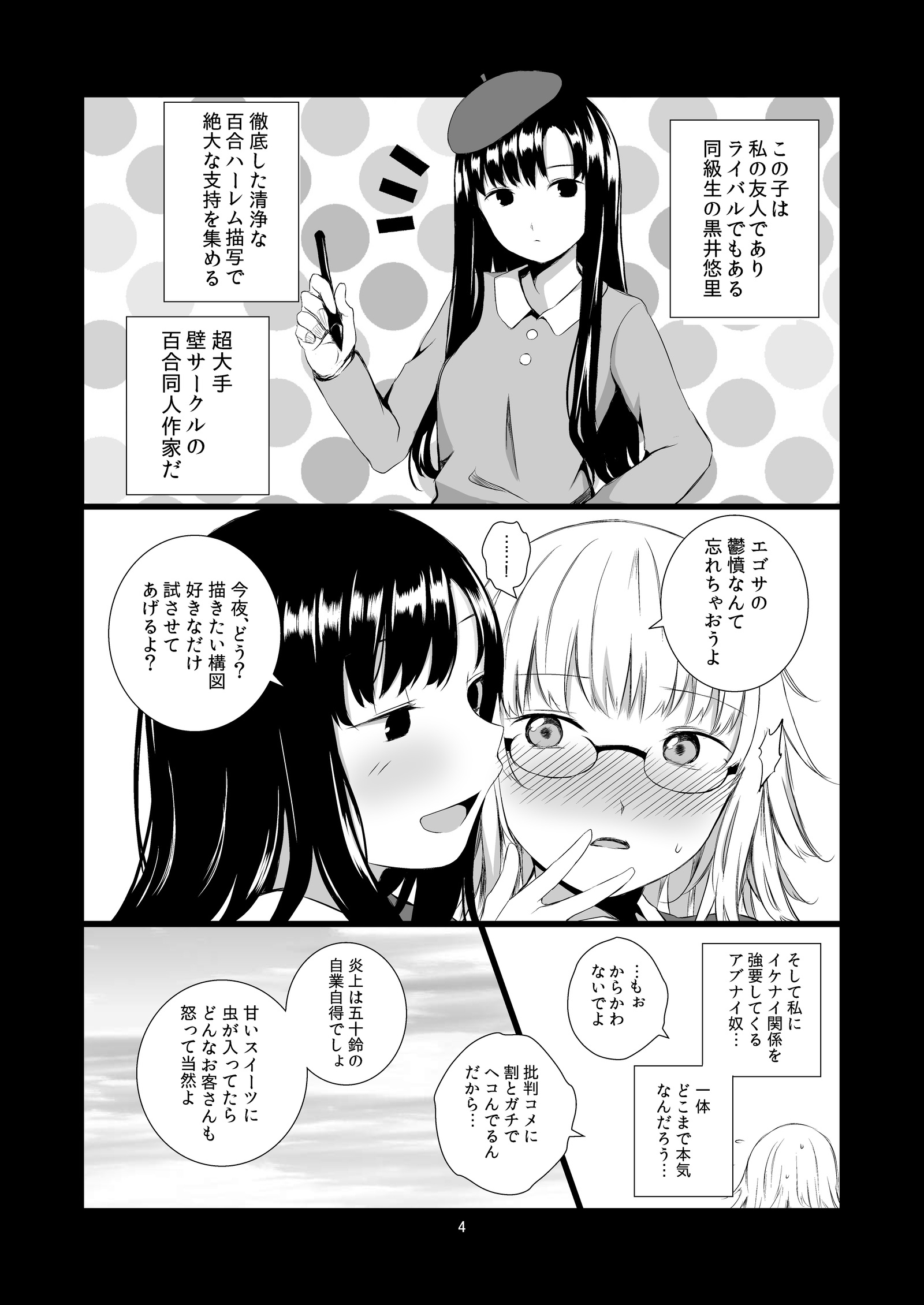 関海百合