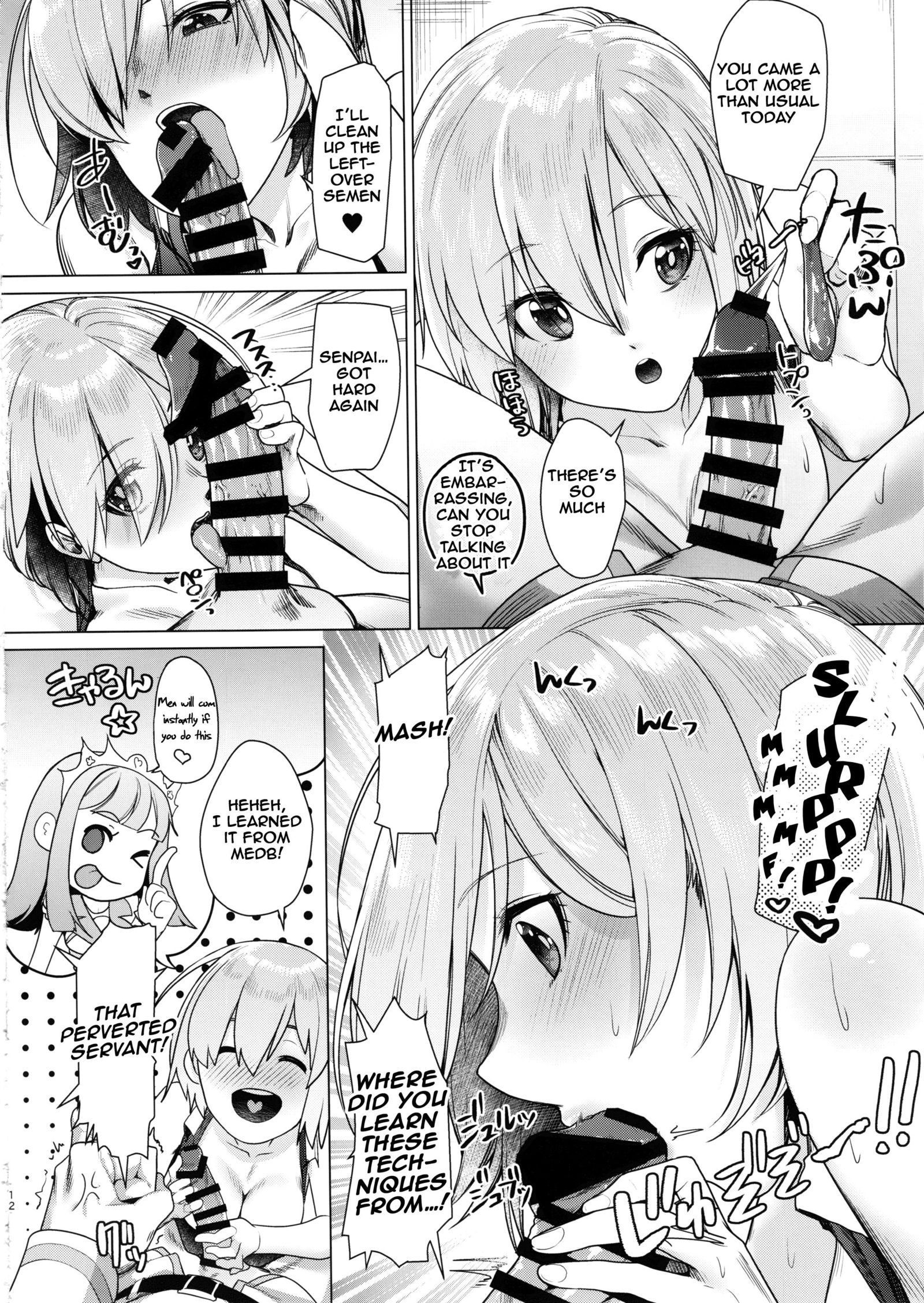 白あのへやで先輩