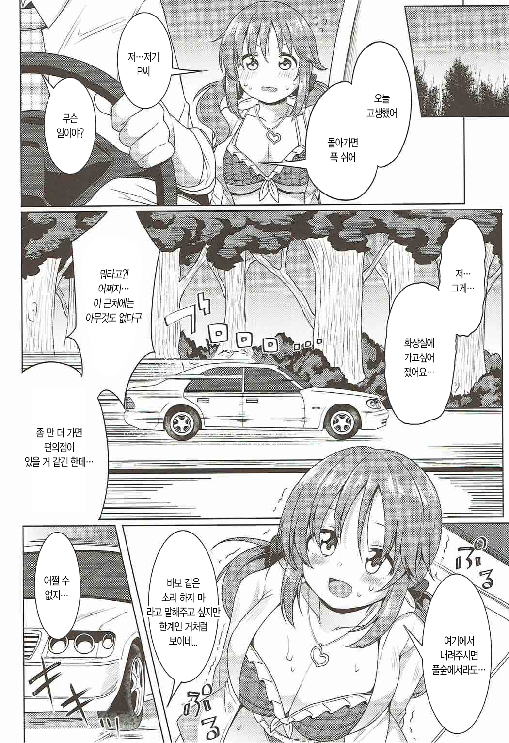 トトキトランス