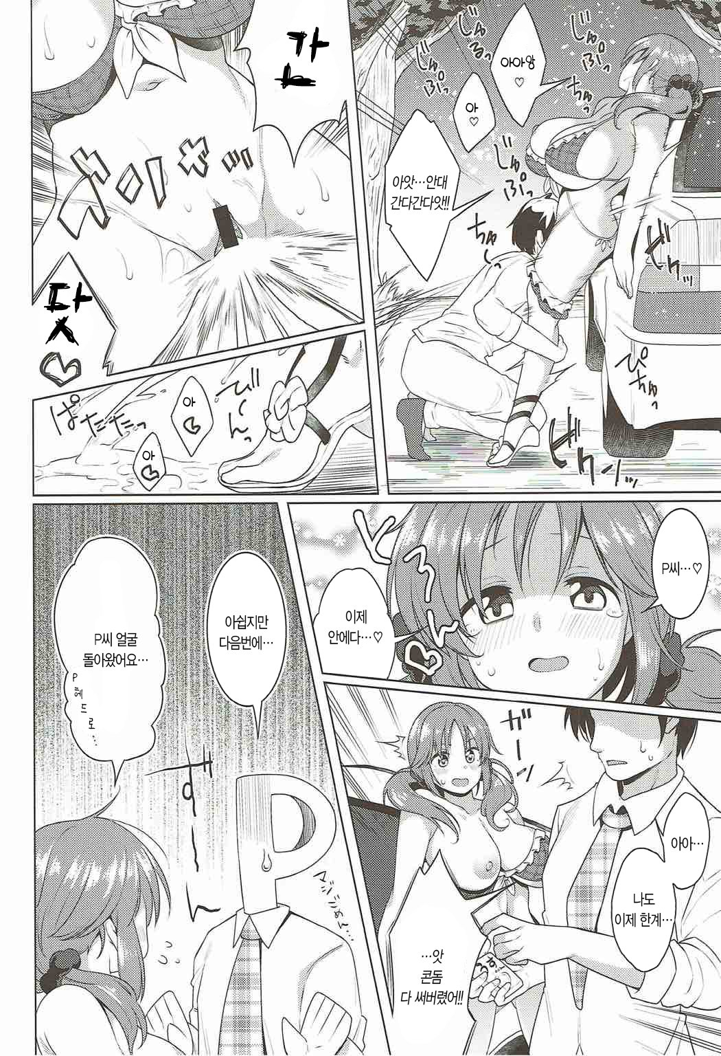 トトキトランス