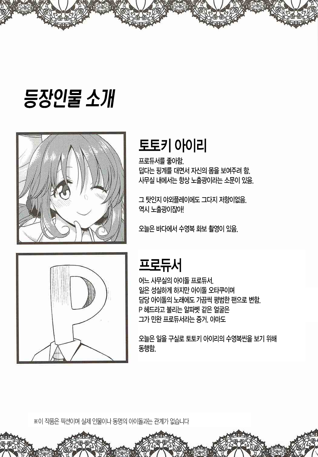 トトキトランス