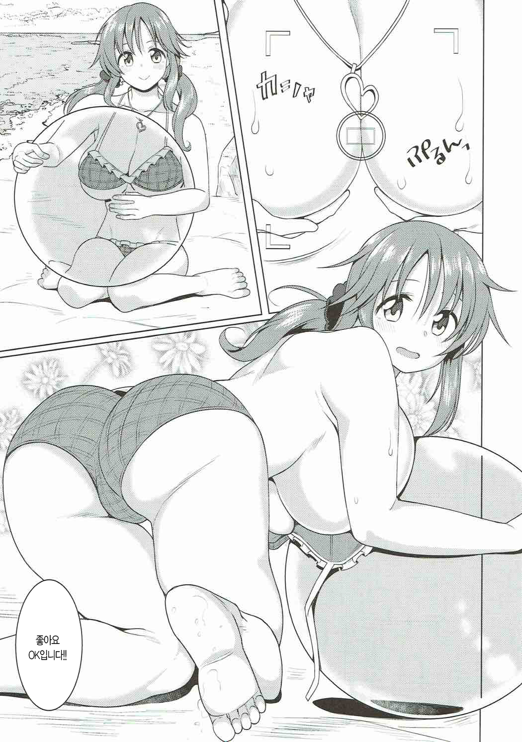 トトキトランス