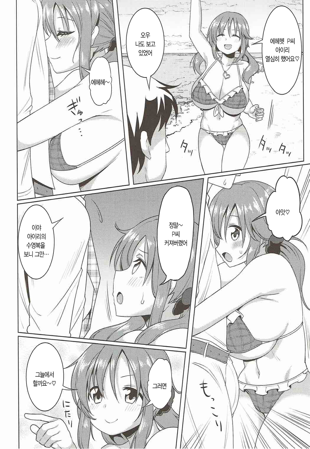 トトキトランス