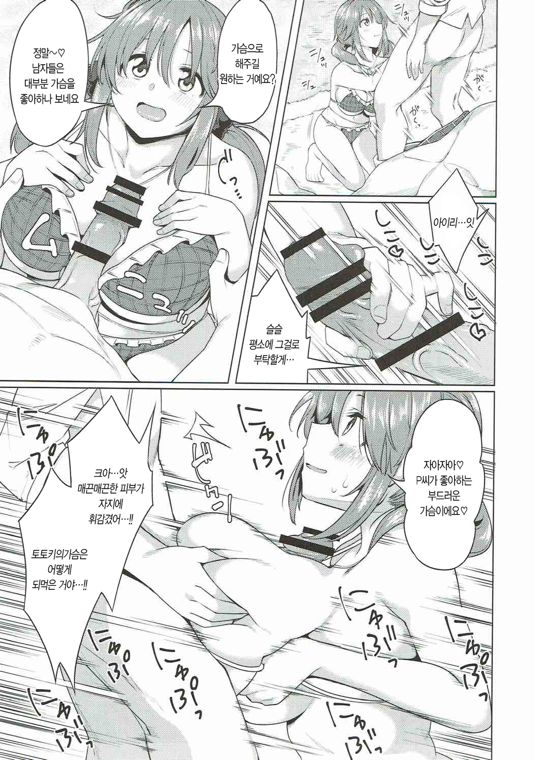 トトキトランス