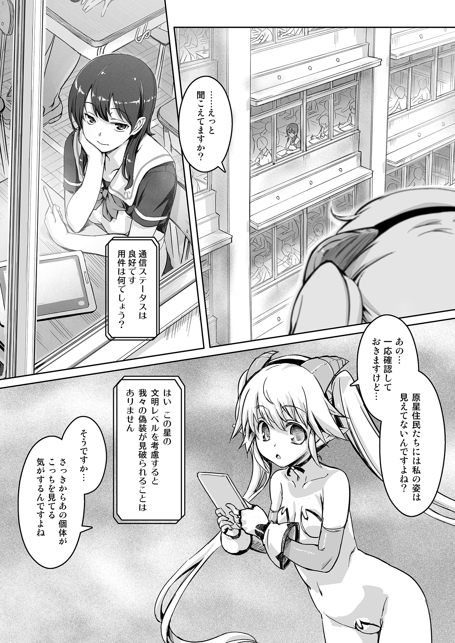 スクミズ戦隊水着RVol.1