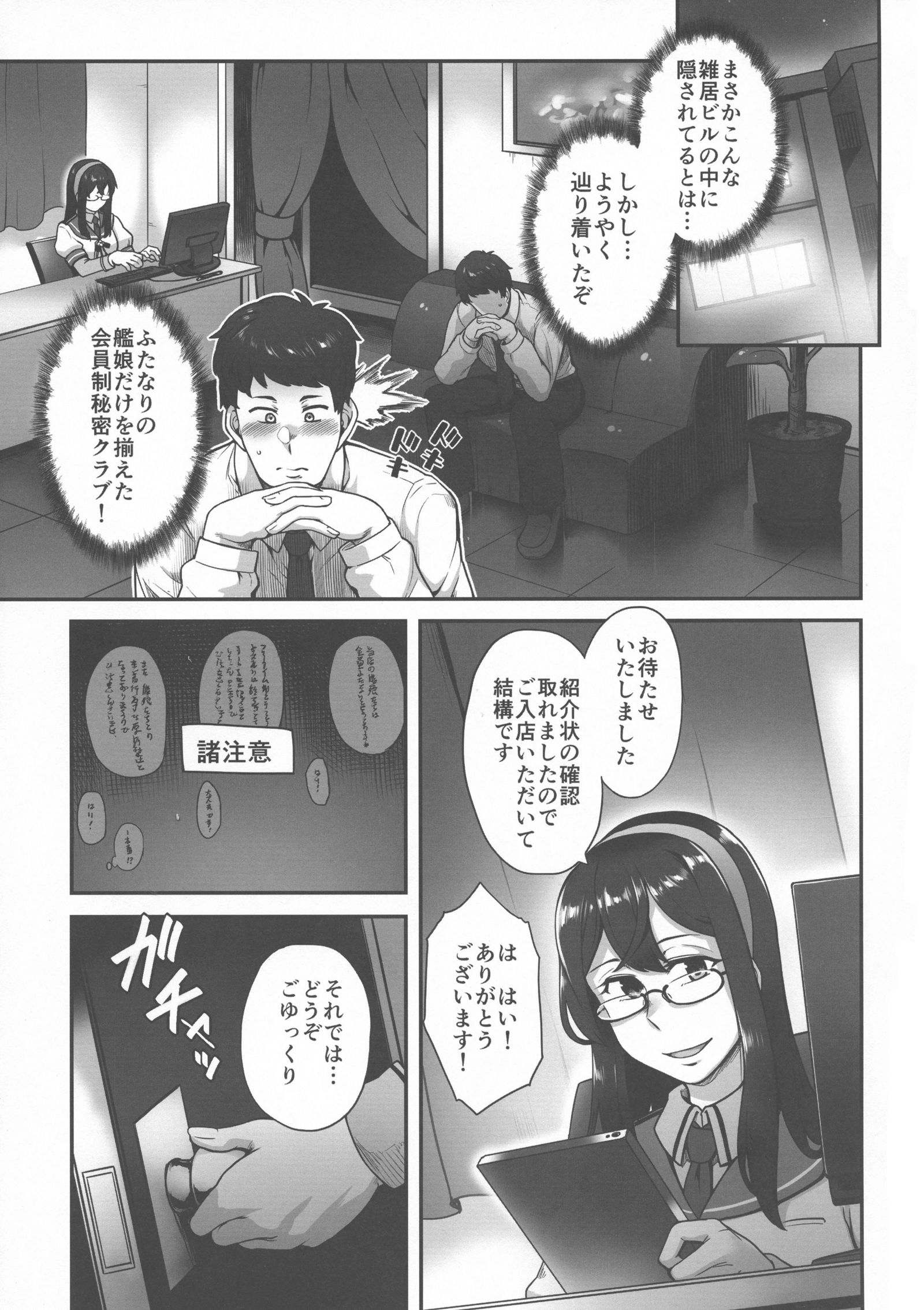 ふたなり白露型駆逐艦