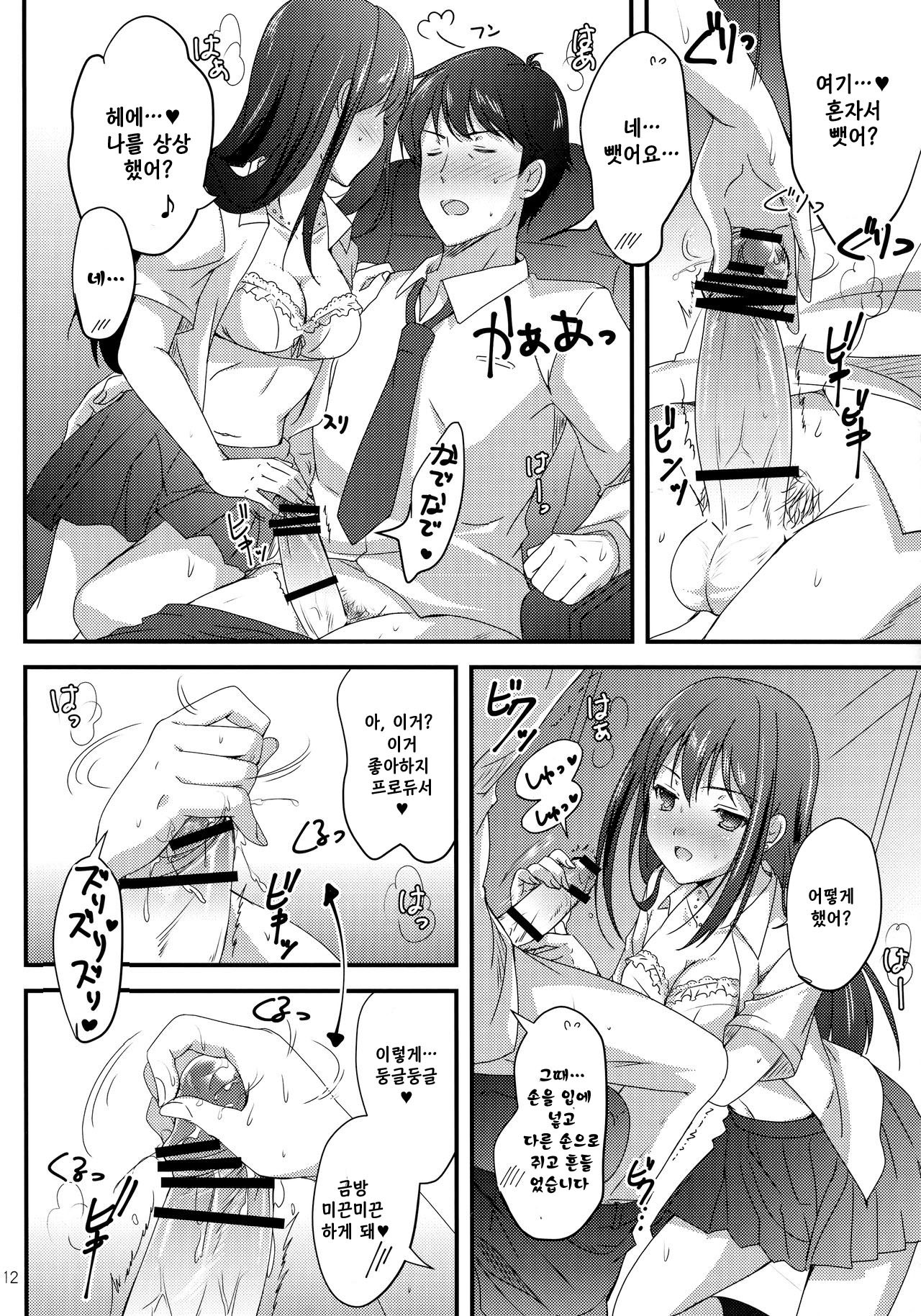 みわくの恋愛状況