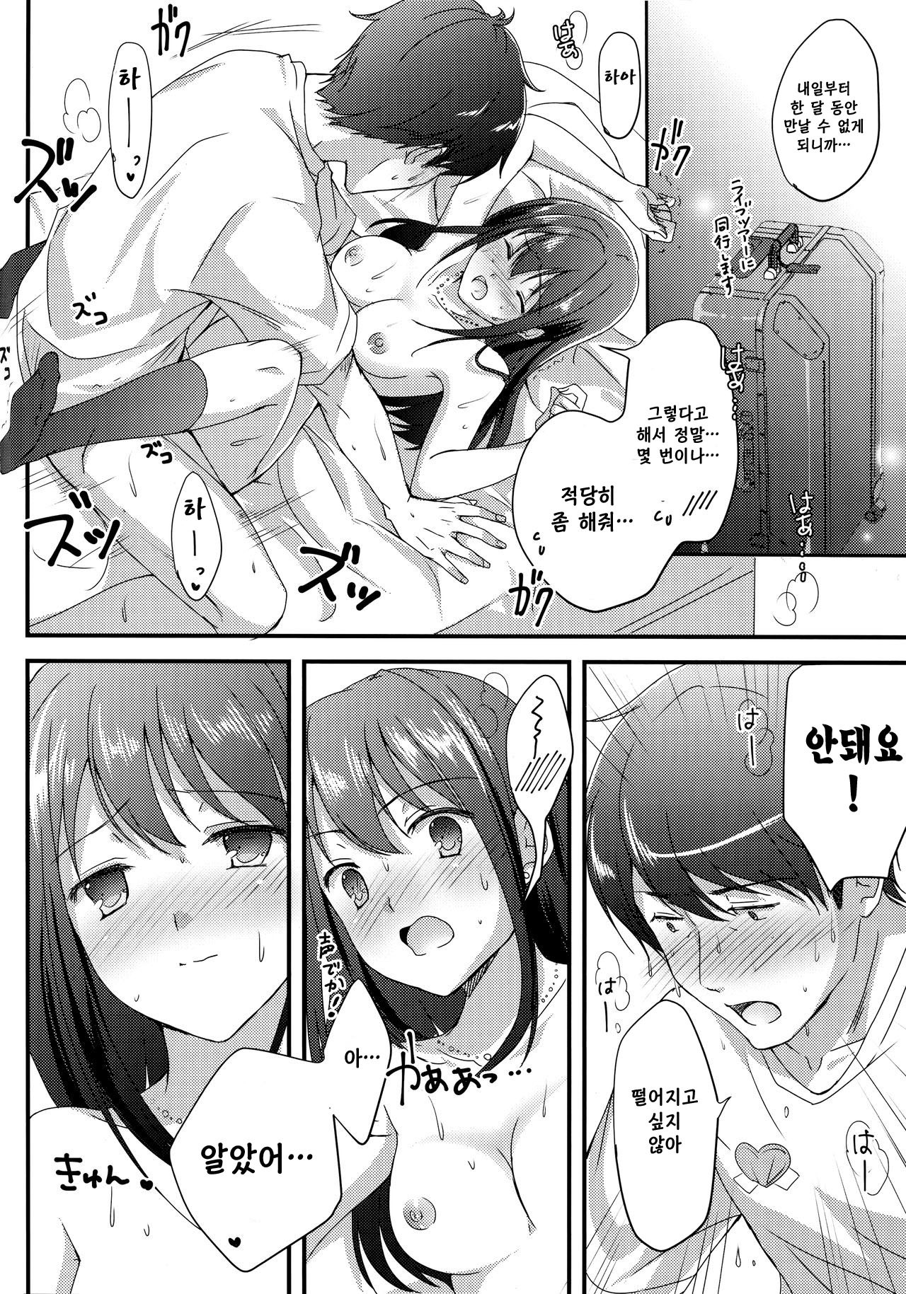 みわくの恋愛状況
