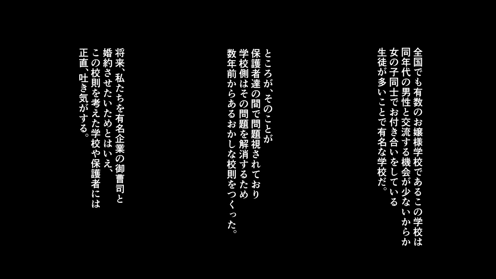 清兵衛戦門恭子の影きな聖利堂〜お嬢様ゆりNTR編〜