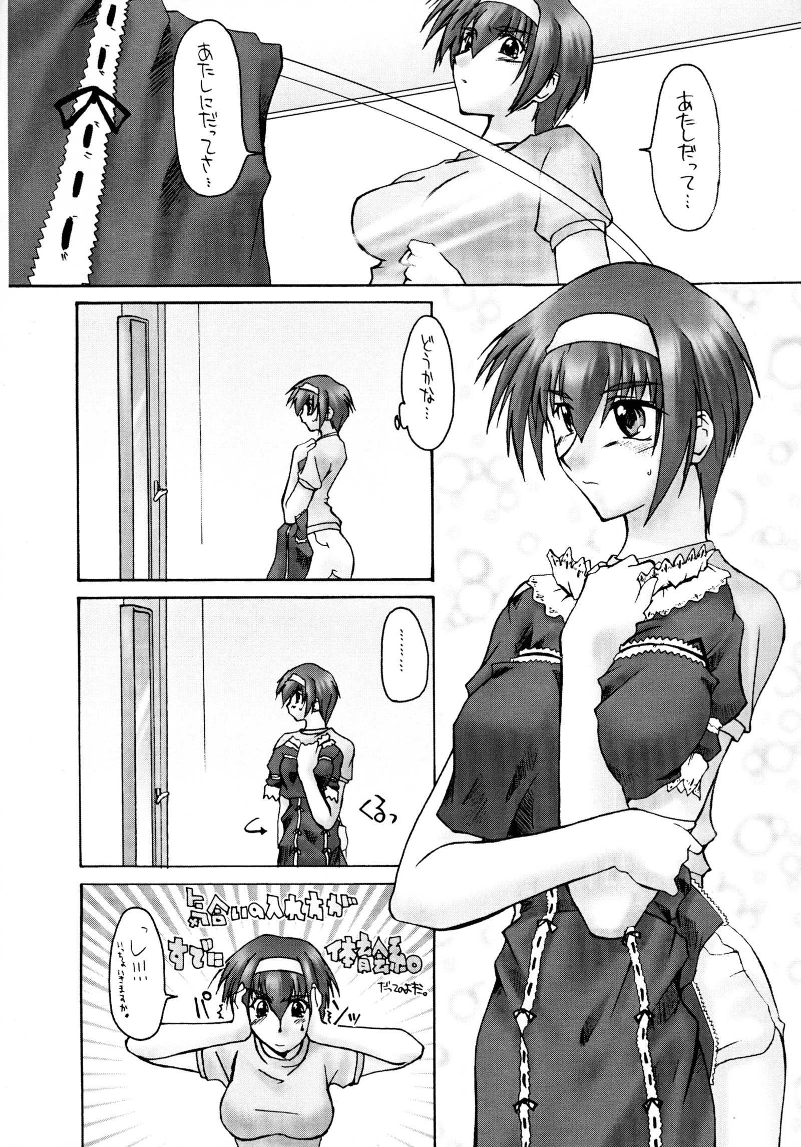 カタルパの感情vol.1