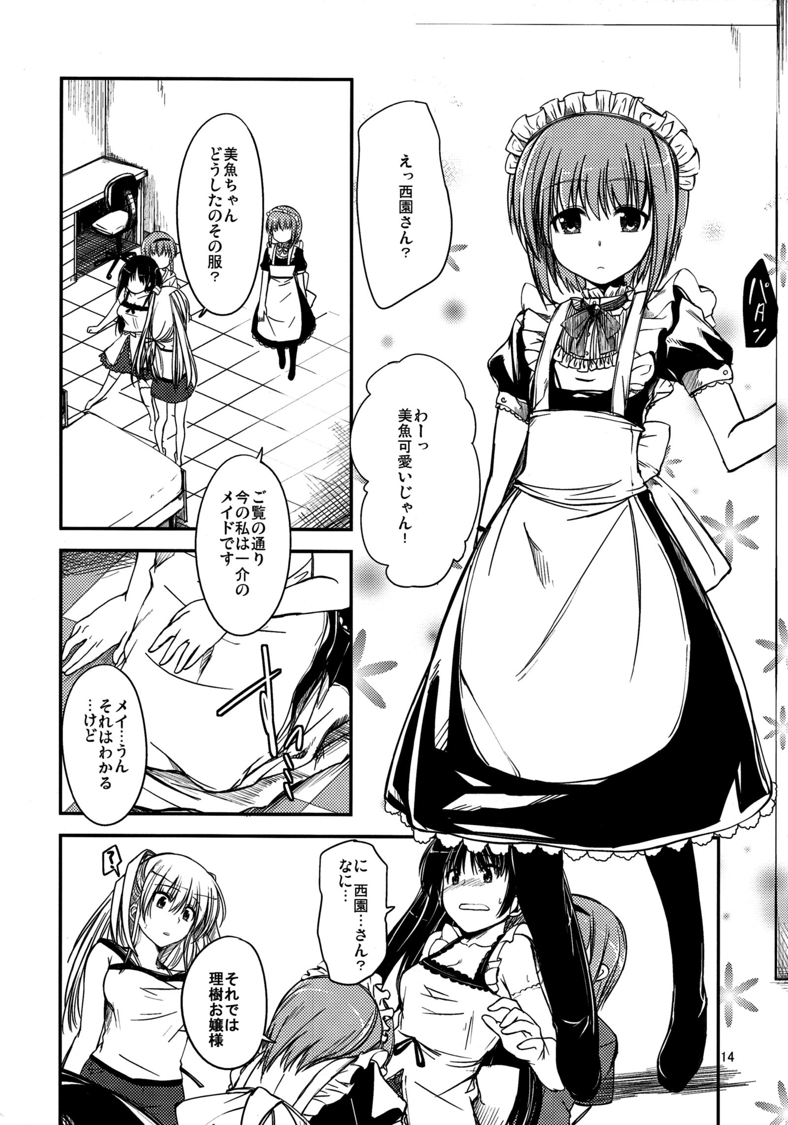 なにこれ？