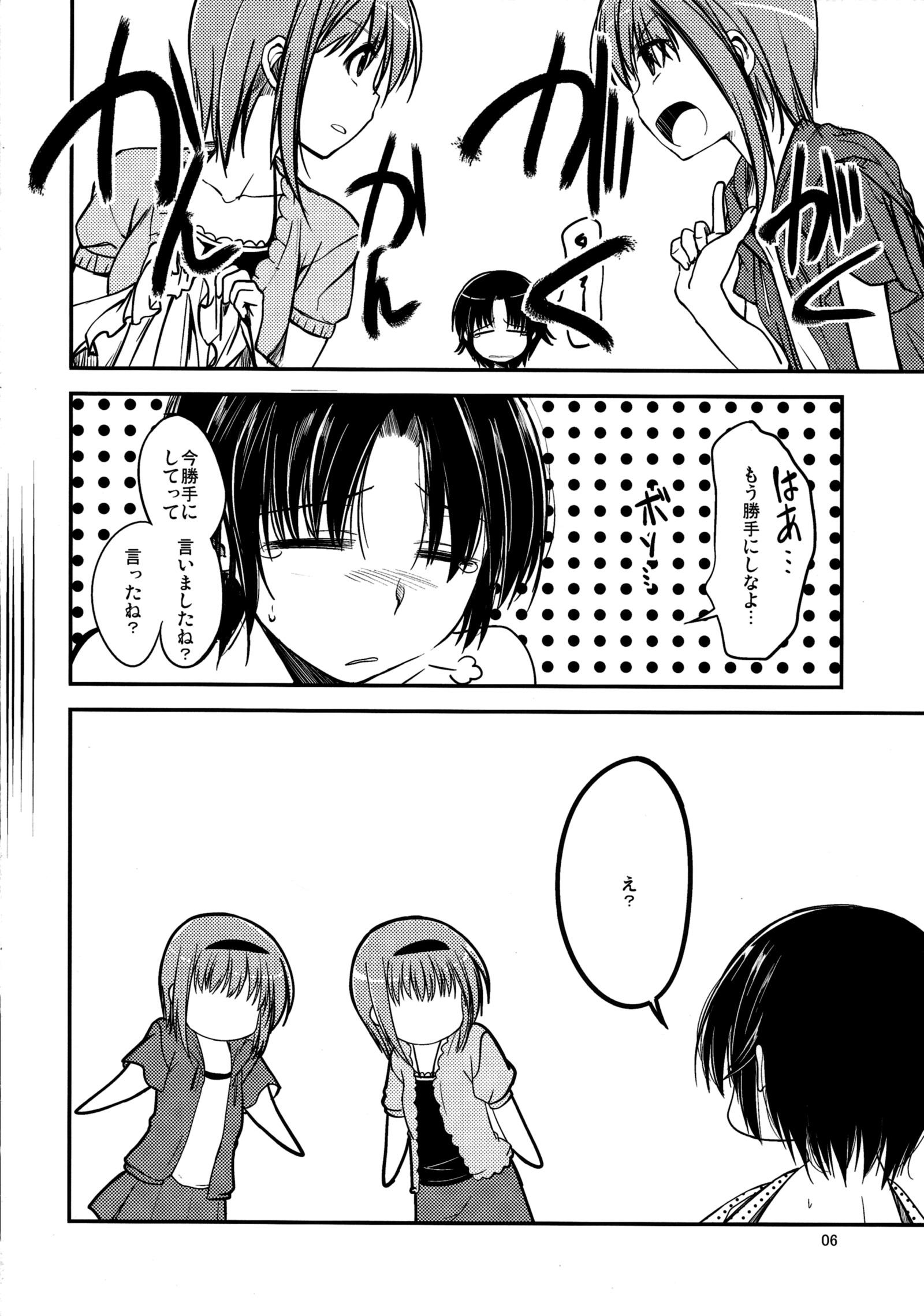 なにこれ？