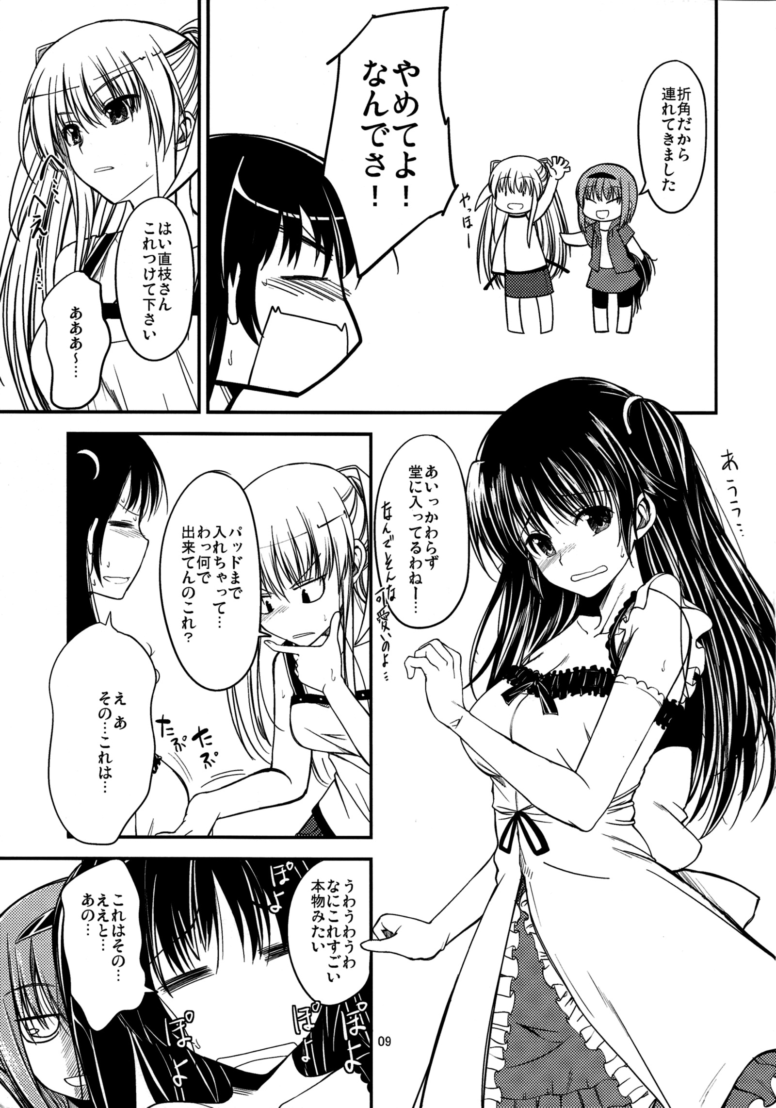 なにこれ？