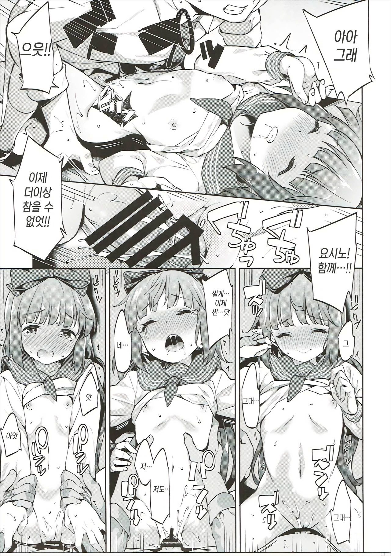 吉野頼太としゃちゅうでイチャイチャスルホン