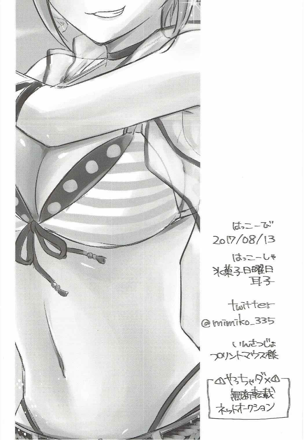 しゅうことぬるぬる一茶マッサージ