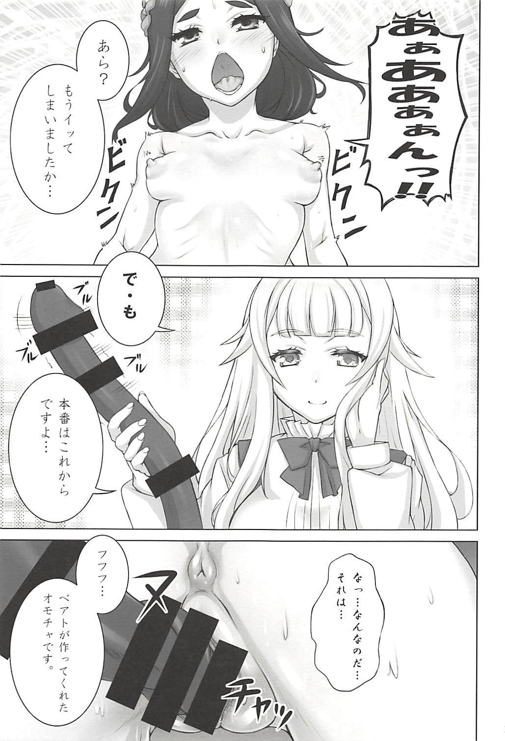 ちせいじり