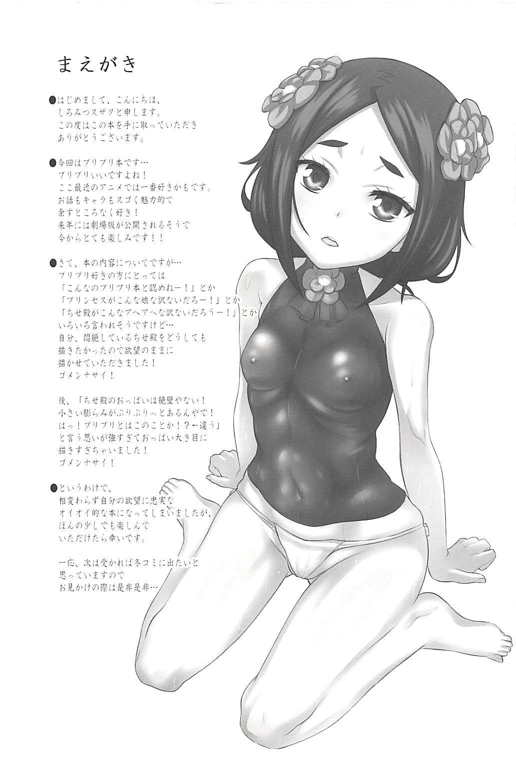 ちせいじり
