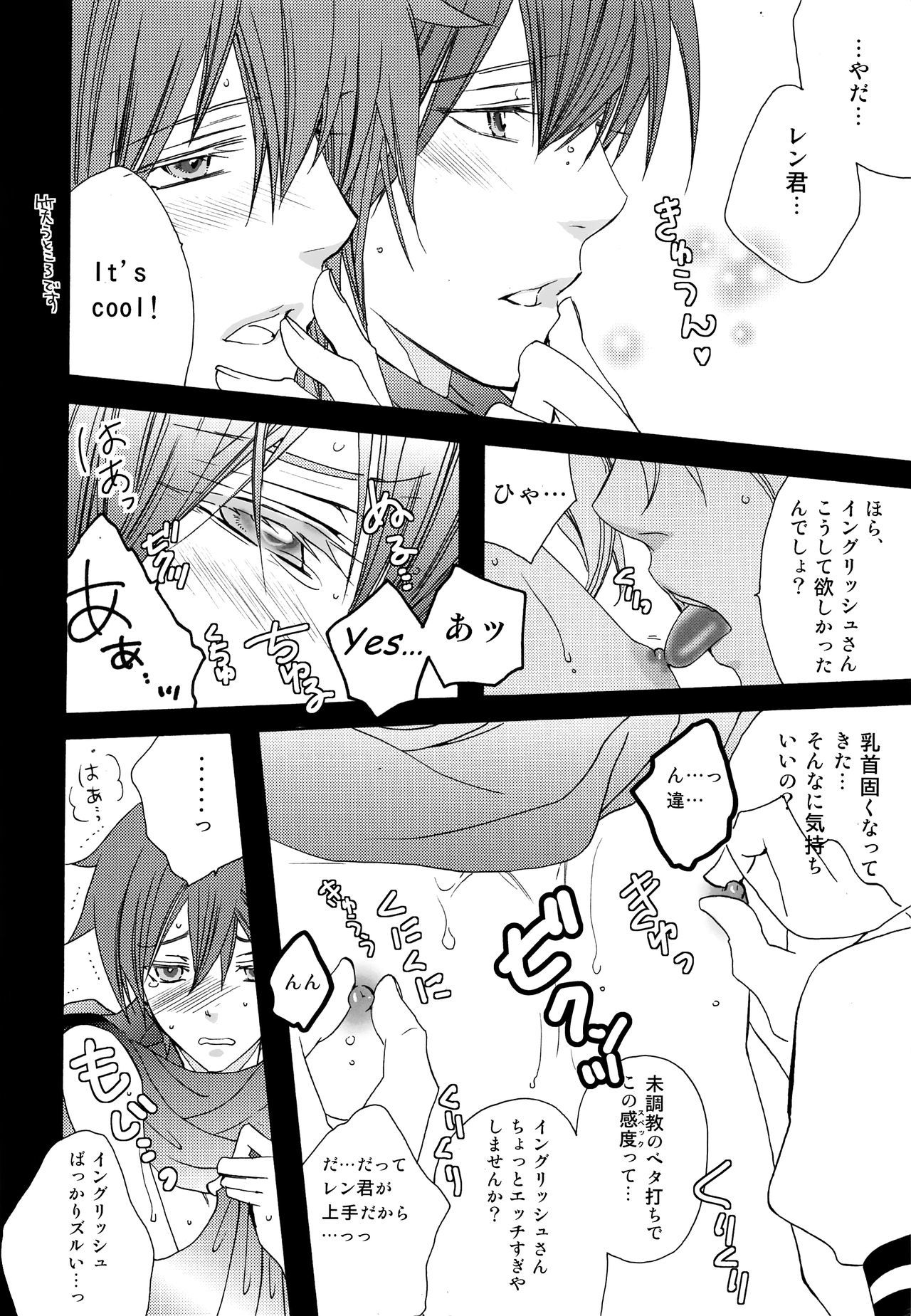 ぼくをゆうわくする4-しゅのきれいなおんじさん