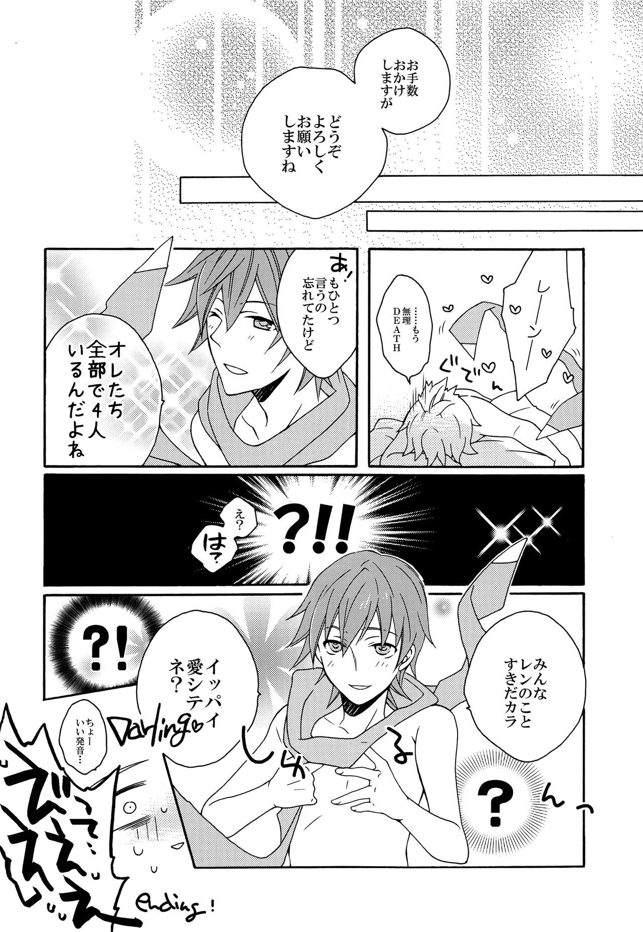 ぼくをゆうわくする4-しゅのきれいなおんじさん