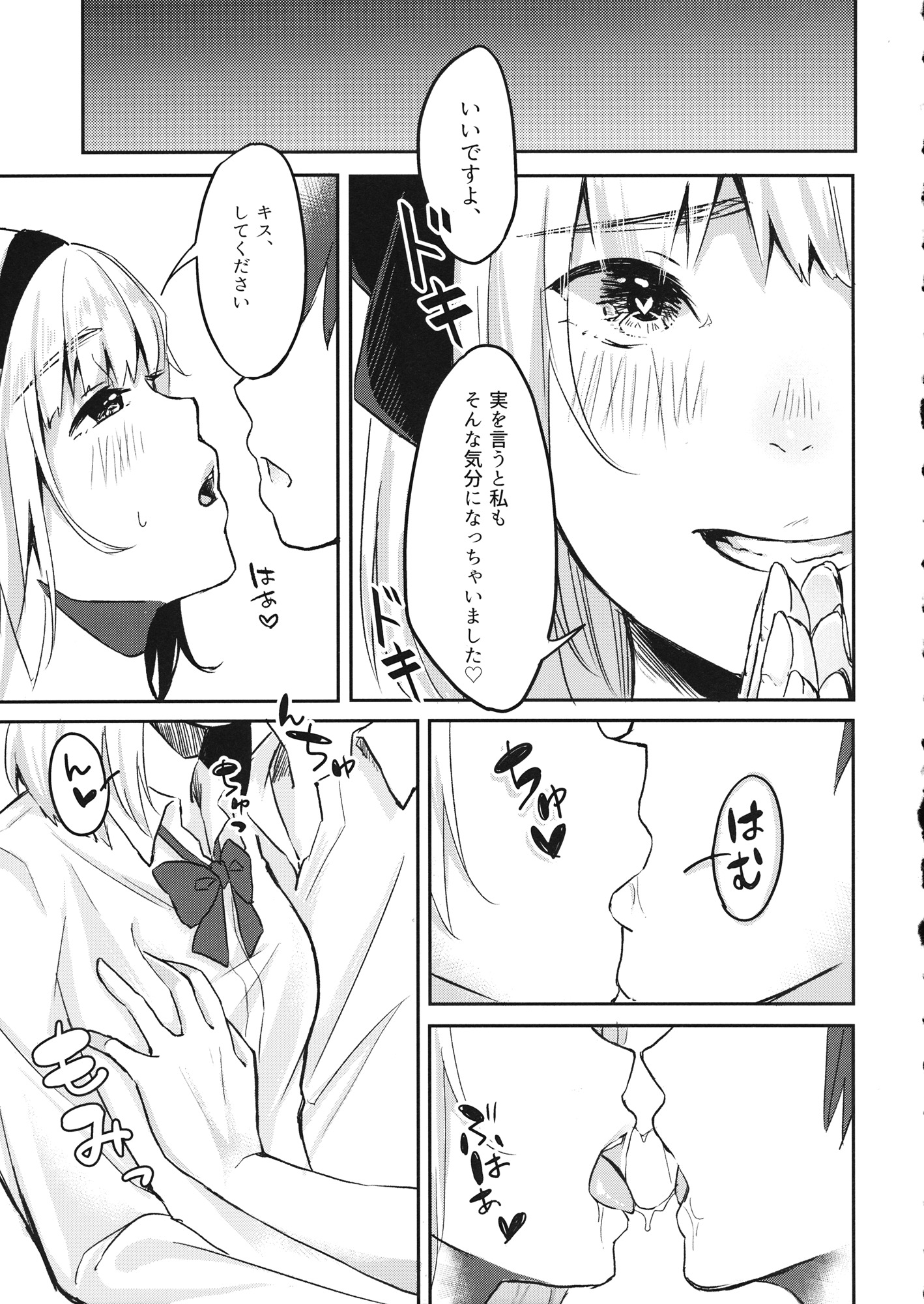 妖夢ちゃんがJKでエッチでやばい
