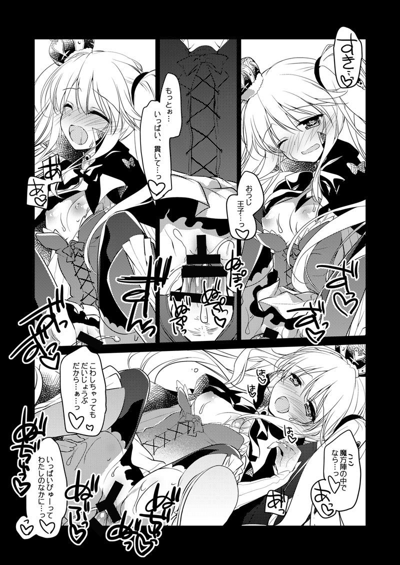 夜の跡崎夜