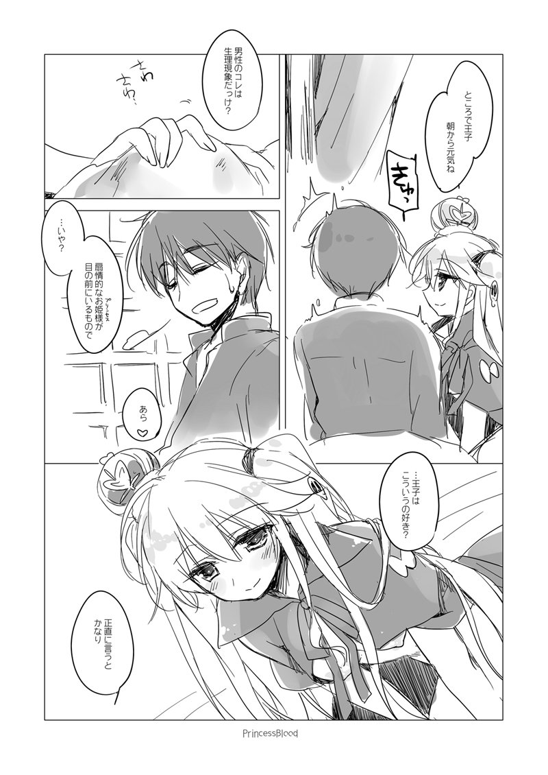 夜の跡崎夜
