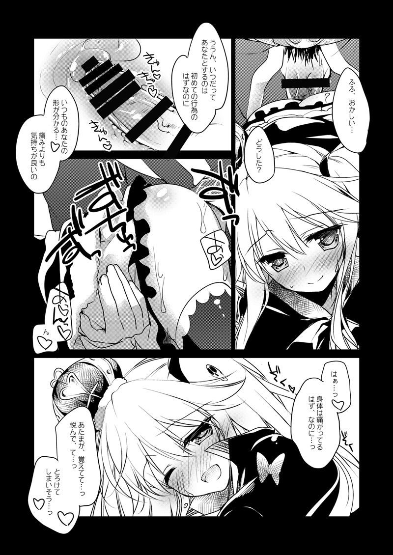 夜の跡崎夜