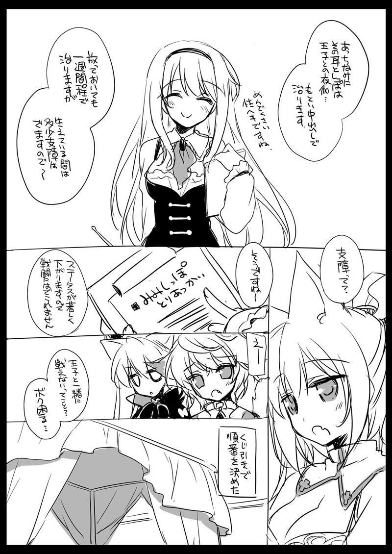 夜の跡崎夜