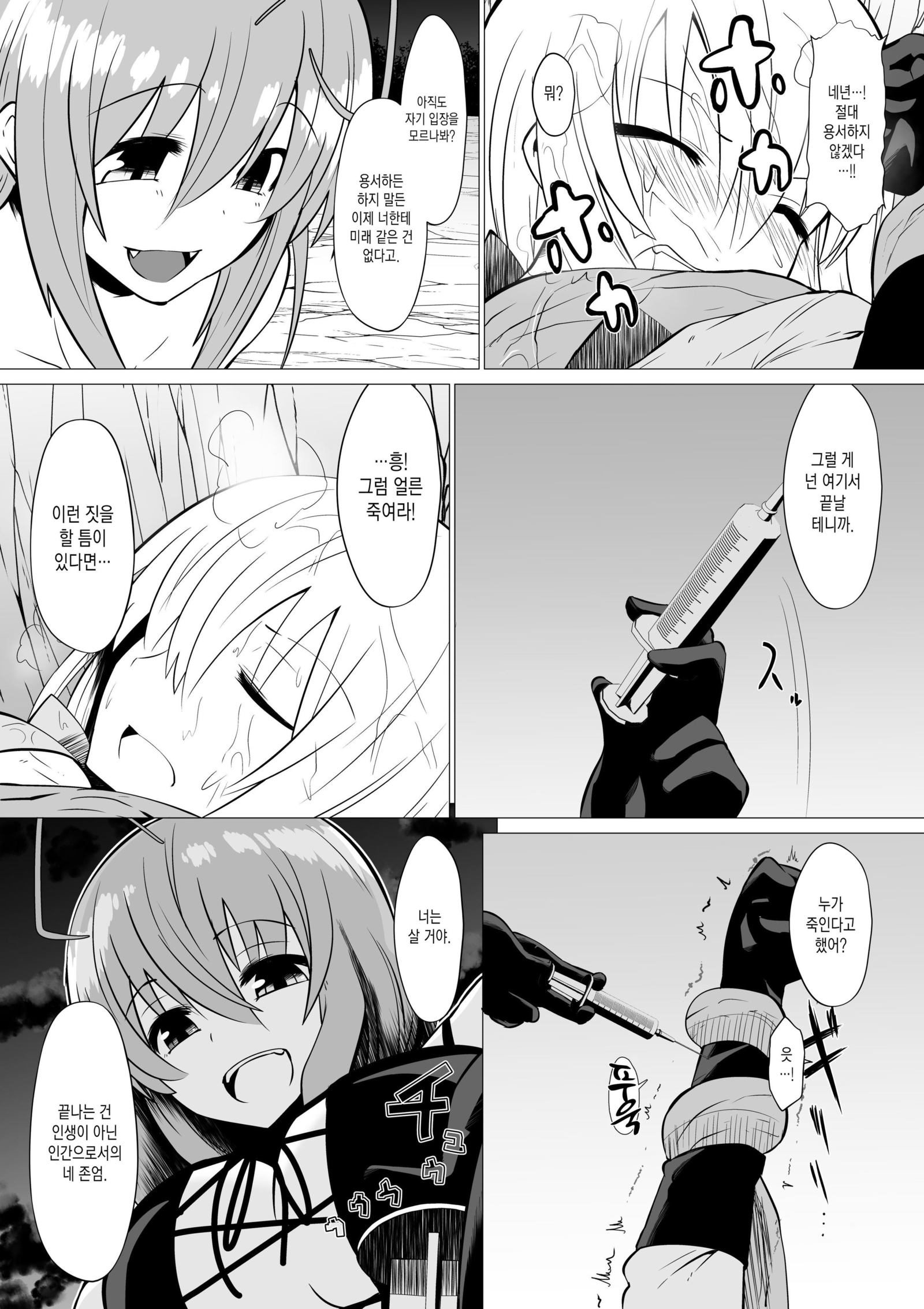 ひきょうなけんしにはエイエンの押木お
