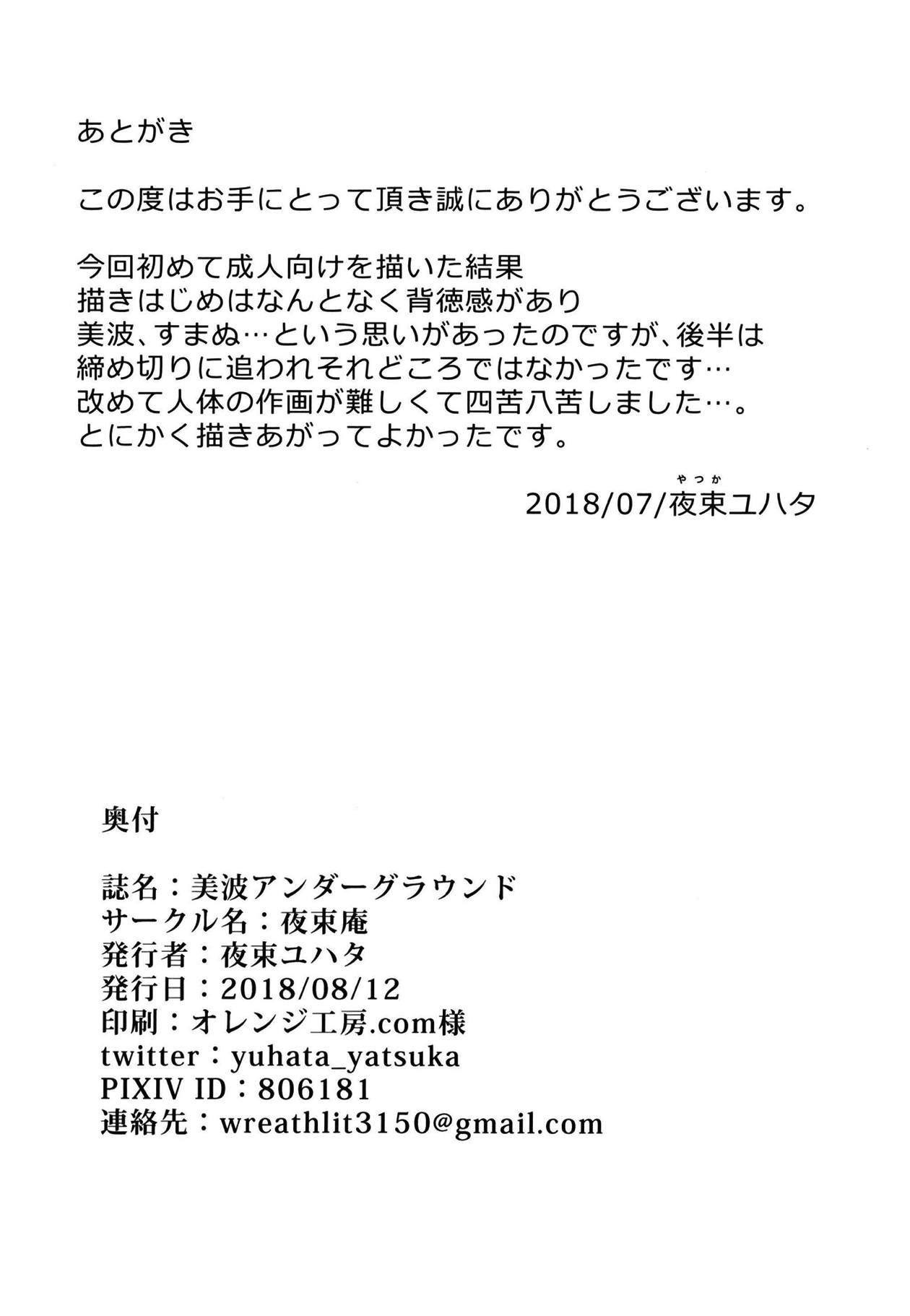 南地下| 미나미언더그라운드