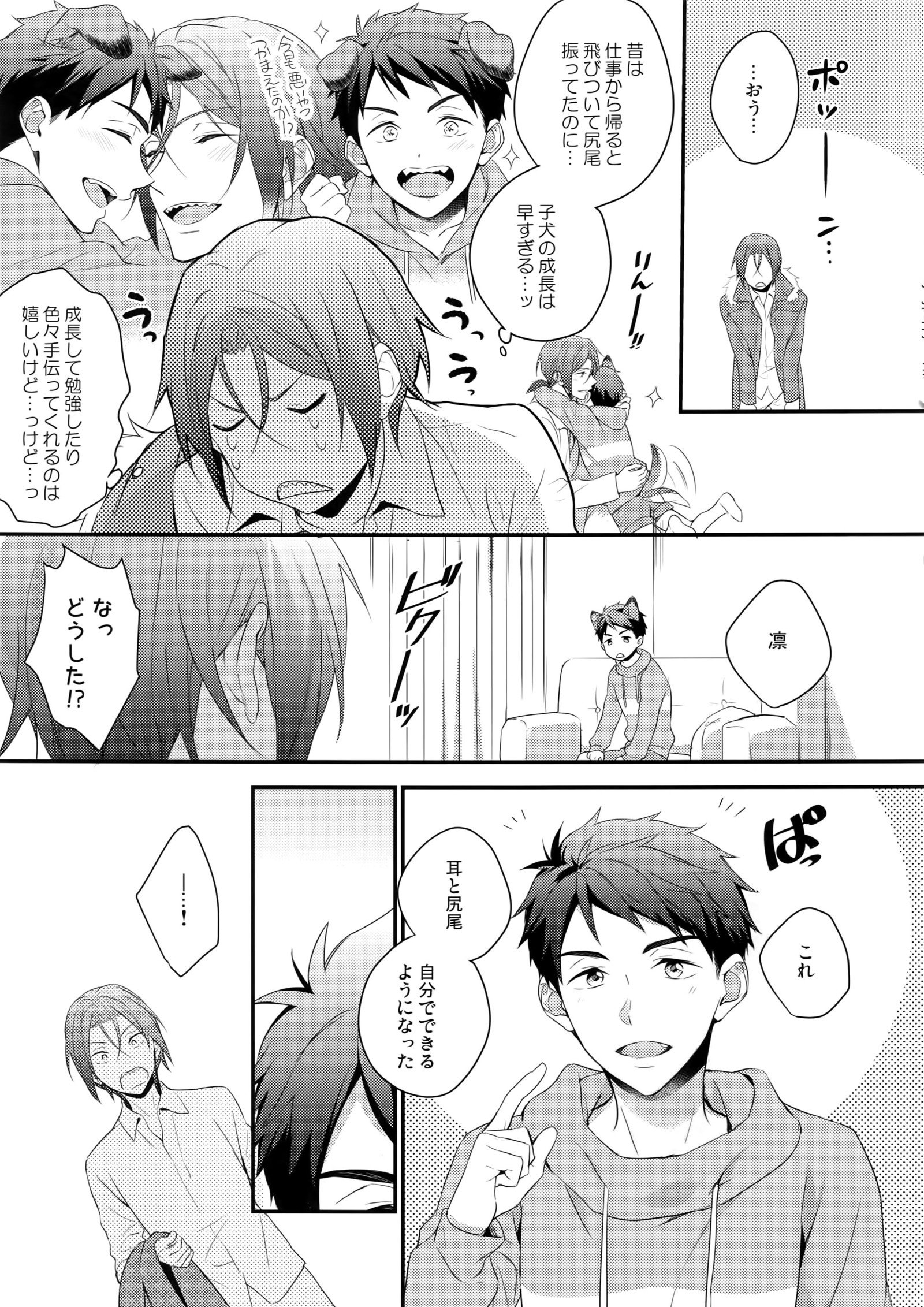 いい子犬！
