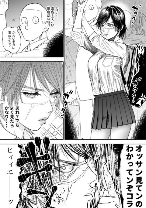 JK杉本から緒方 JK杉本から緒方