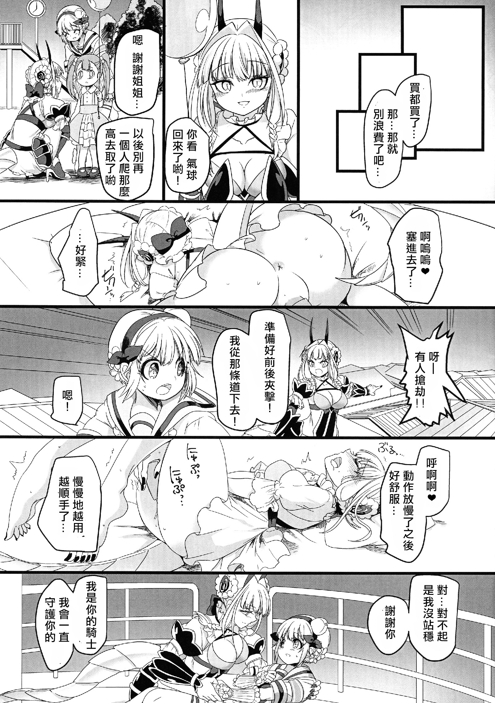 ピンクの魔法の杖丨粉色的魔杖