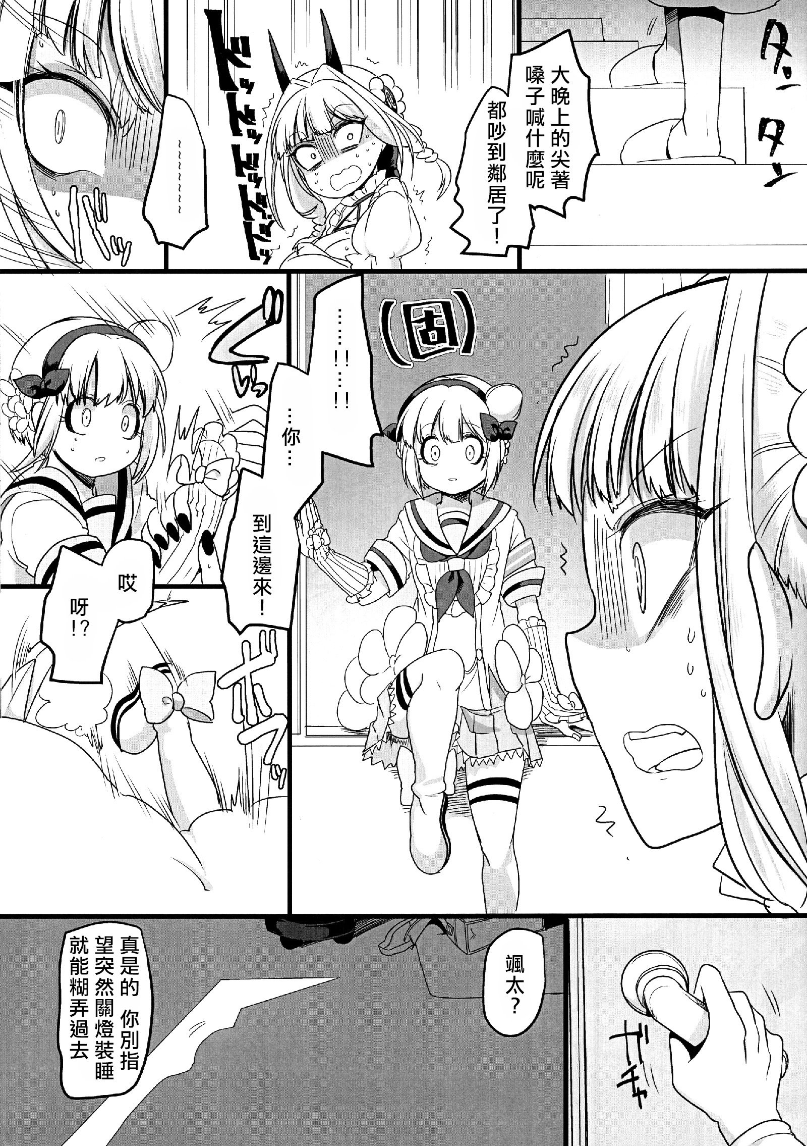 ピンクの魔法の杖丨粉色的魔杖