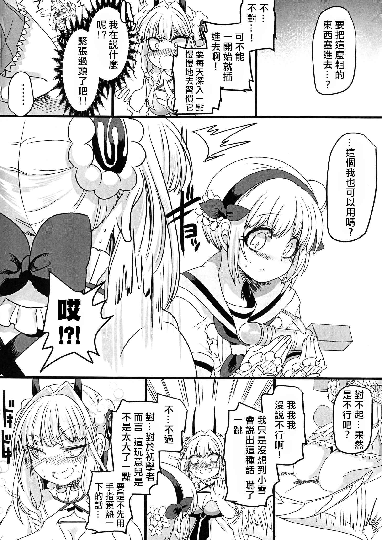 ピンクの魔法の杖丨粉色的魔杖