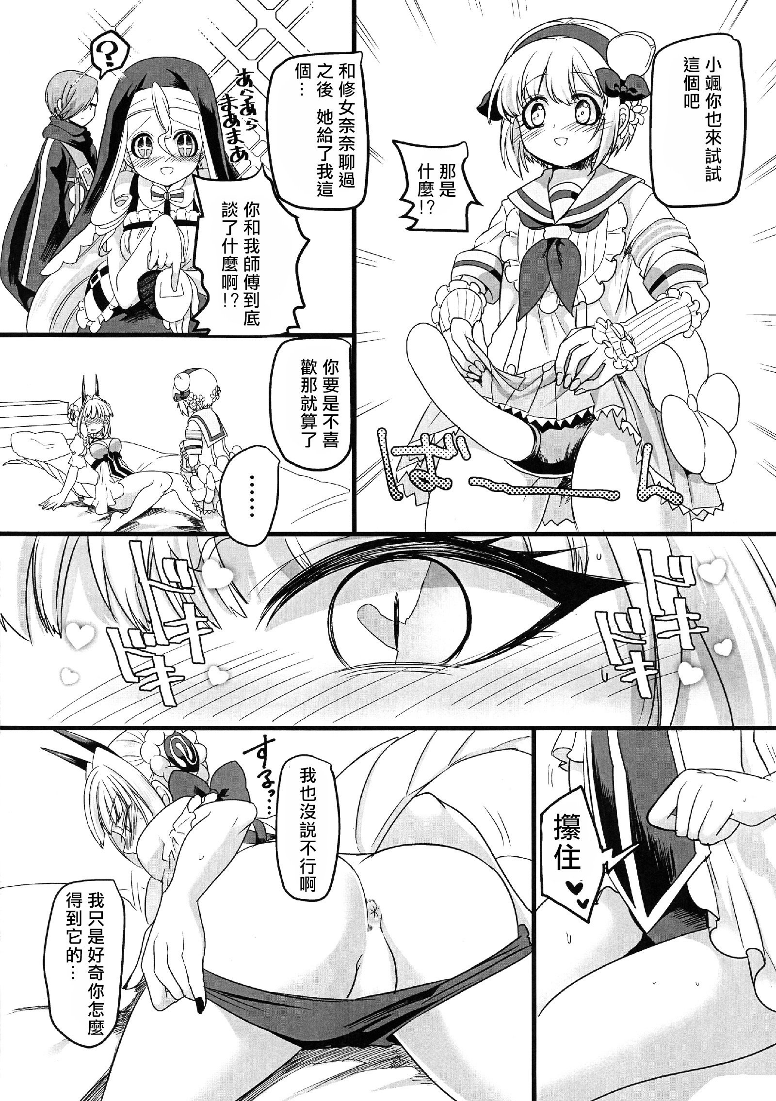 ピンクの魔法の杖丨粉色的魔杖