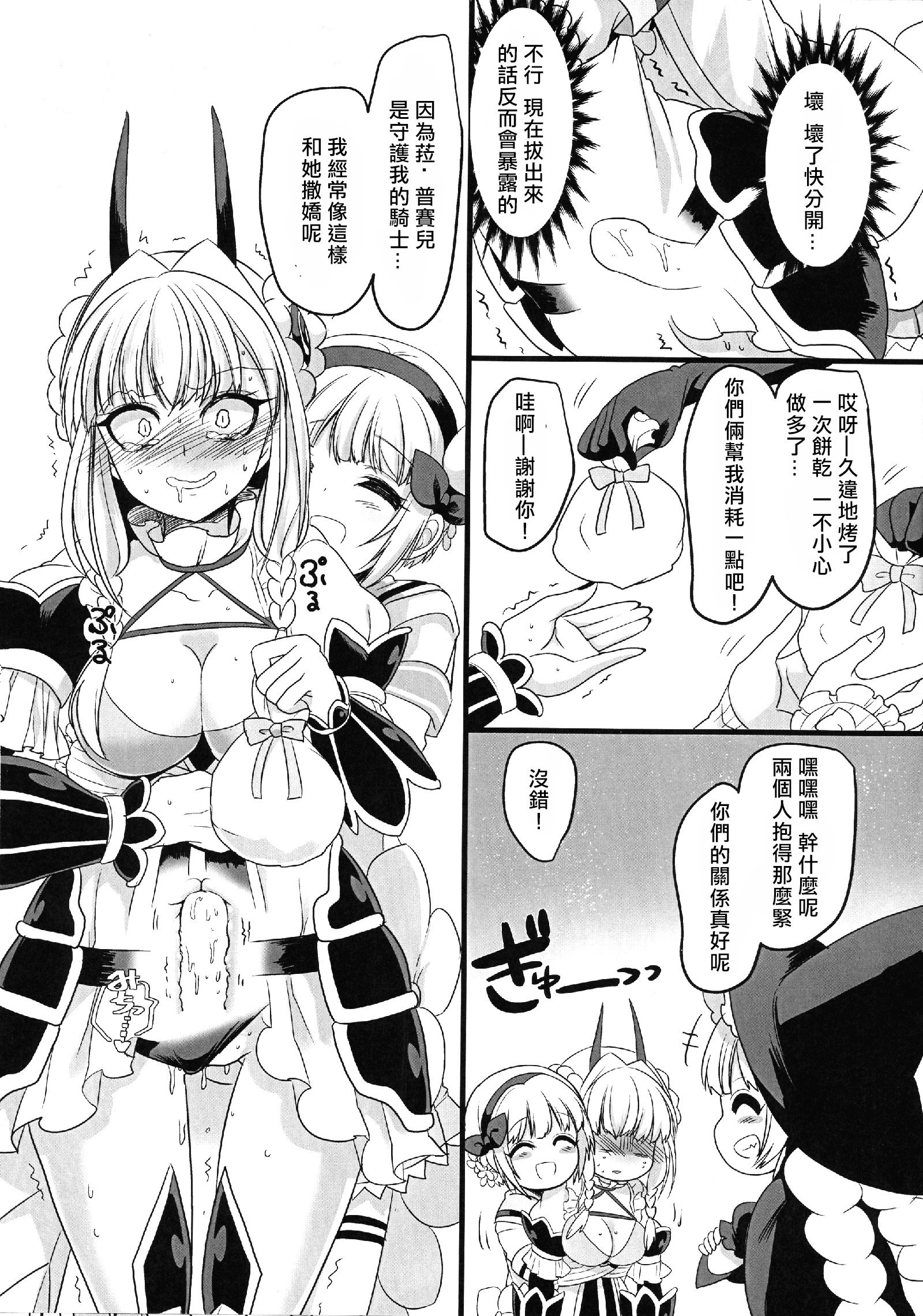 ピンクの魔法の杖丨粉色的魔杖